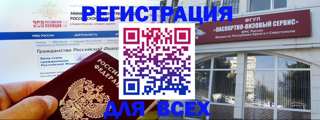 временная регистрация надежно в Мурино