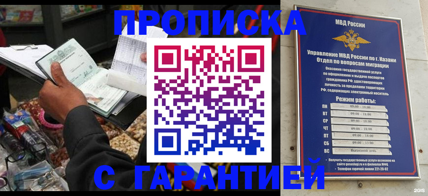 временная прописка в Мурино